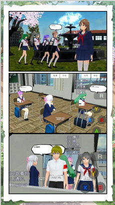 安卓版校园恋爱游戏